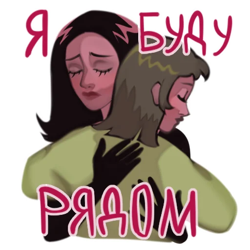 🫂 Стикер «ratatagirl» для Telegram