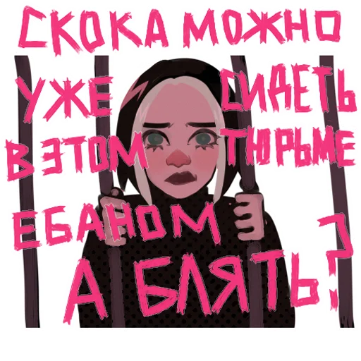⚰️ Стикер «ratatagirl» для Telegram