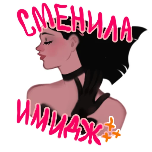 💋 Стикер «ratatagirl» для Telegram