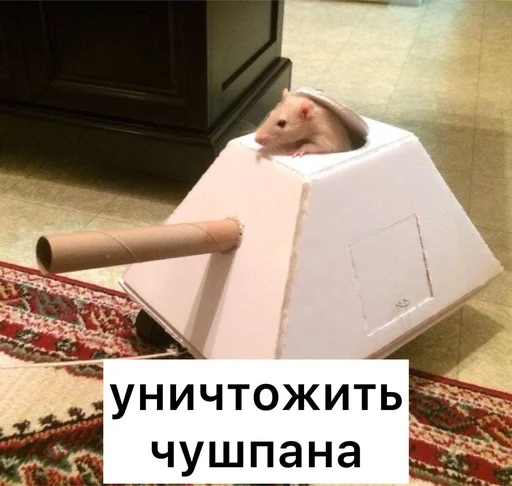 ☠️ Стикер «Крысиноэ» для Telegram