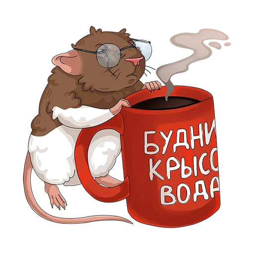☕️ Стикер «Крысы» для Telegram