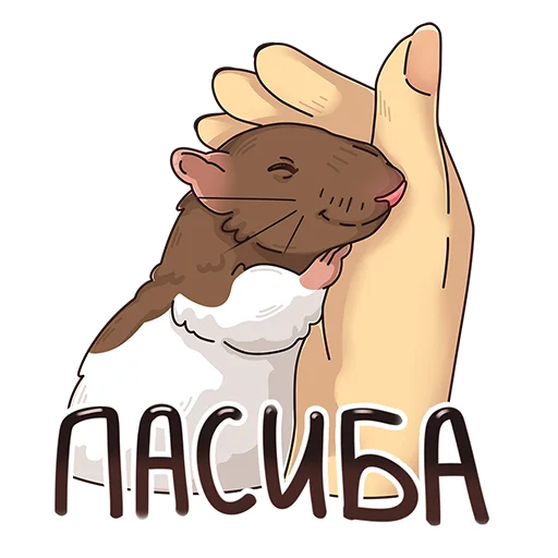 🥰 Стикер «Крысы» для Telegram