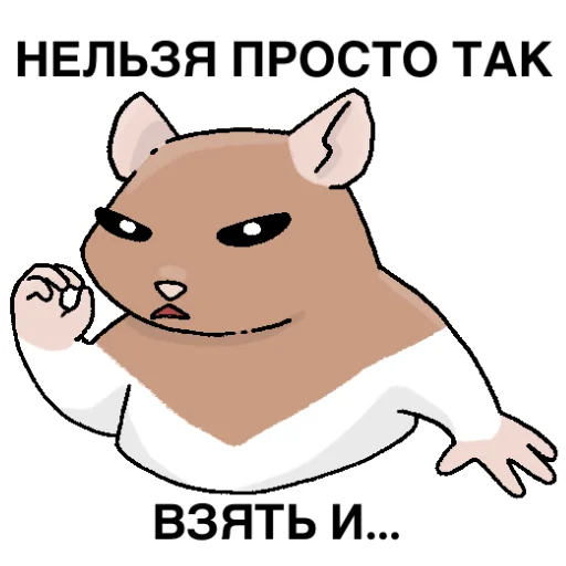 🐀 Стикер «Будни крысовода» для Telegram