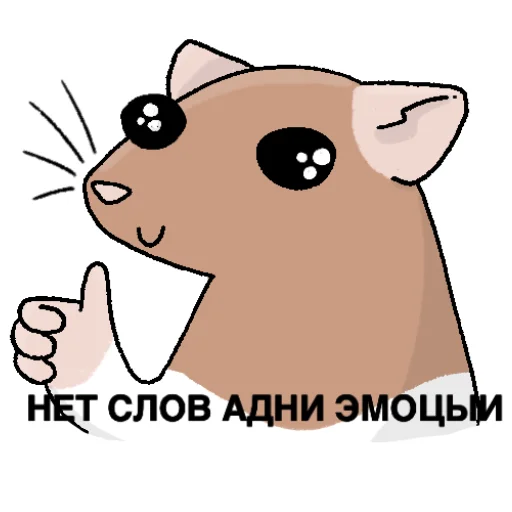 👍 Стикер «Будни крысовода» для Telegram