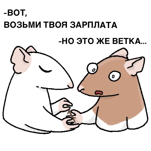 🫶 Стикер «Будни крысовода» для Telegram