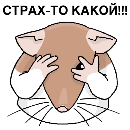 🐁 Стикер «Будни крысовода» для Telegram