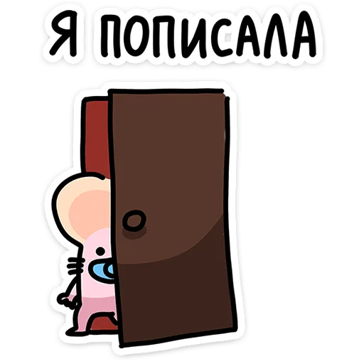 🐀 Стикер «Крысюня» для Telegram