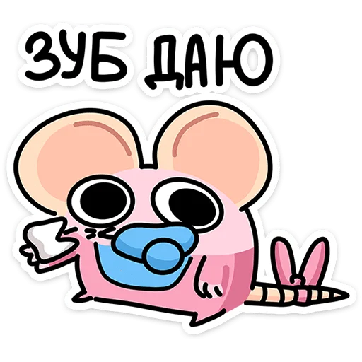 🐀 Стикер «Крысюня» для Telegram