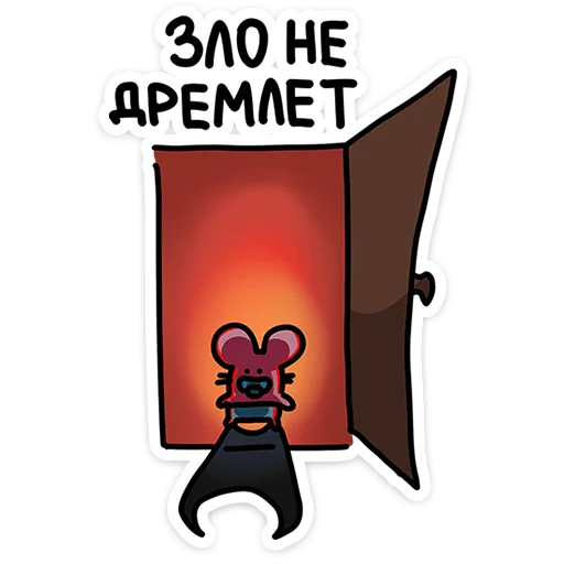 🐀 Стикер «Крысюня» для Telegram