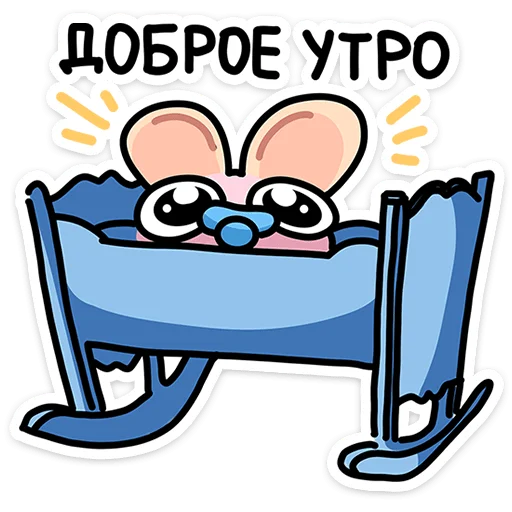 🐀 Стикер «Крысюня» для Telegram