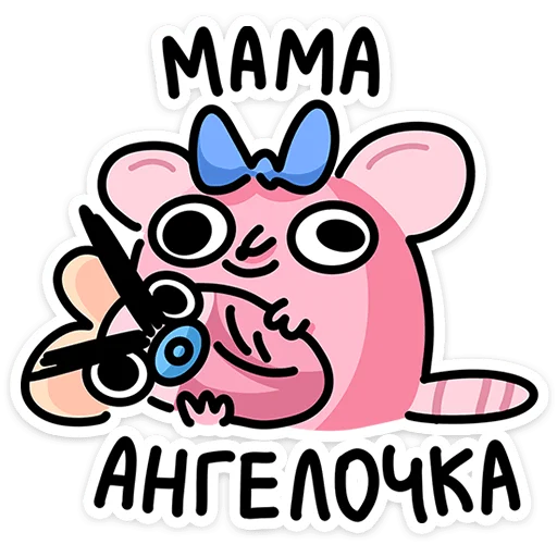 🐀 Стикер «Крысюня» для Telegram