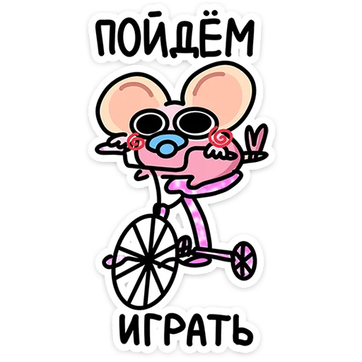 🐀 Стикер «Крысюня» для Telegram
