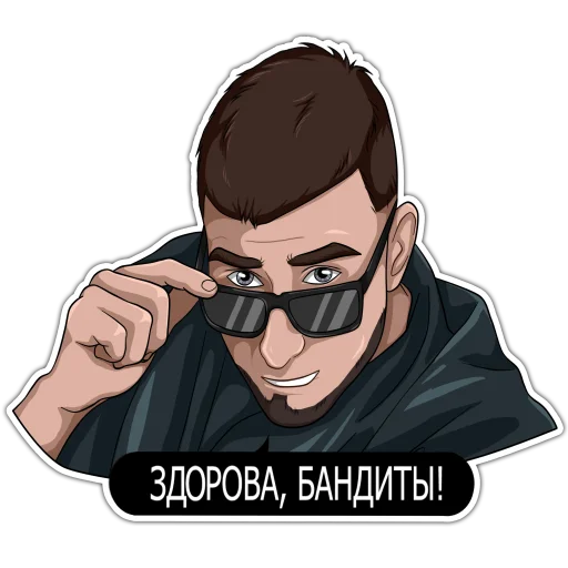 🖖 Стикер «Тони Раут & Гарри Топор» для Telegram