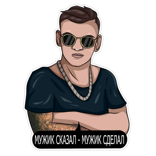 💪 Стикер «Тони Раут & Гарри Топор» для Telegram