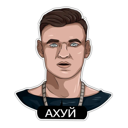 😳 Стикер «Тони Раут & Гарри Топор» для Telegram