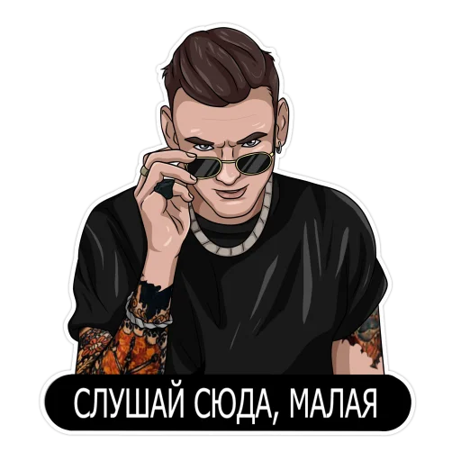 😻 Стикер «Тони Раут & Гарри Топор» для Telegram