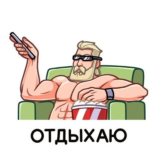 🍿 Стикер «Рейв» для Telegram