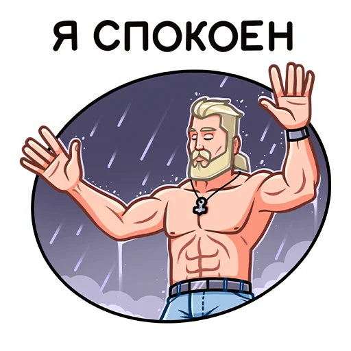 🧘‍♂️ Стикер «Рейв» для Telegram