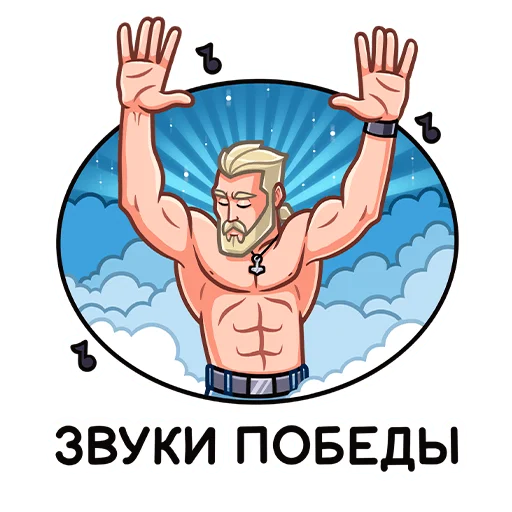 🥳 Стикер «Рейв» для Telegram