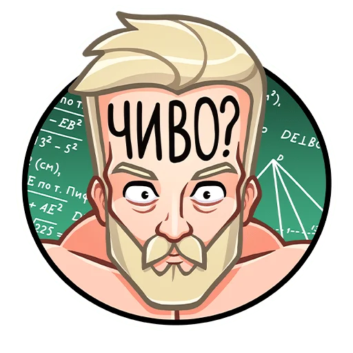 ❓ Стикер «Рейв» для Telegram