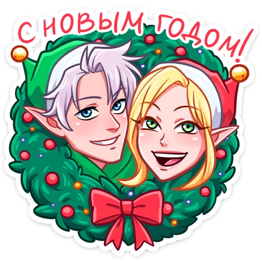 🥳 Стикер «Рей и Эвер» для Telegram