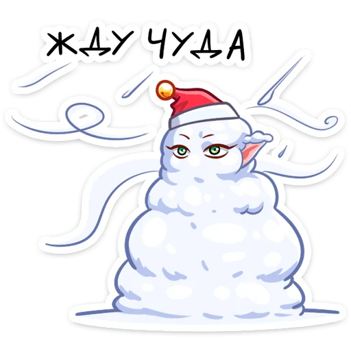 ☃️ Стикер «Рей и Эвер» для Telegram