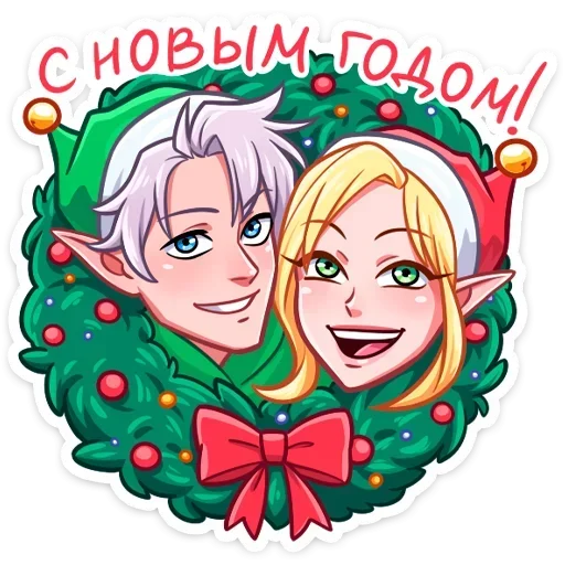 🥳 Стикер «Рей и Эвер на каникулах» для Telegram