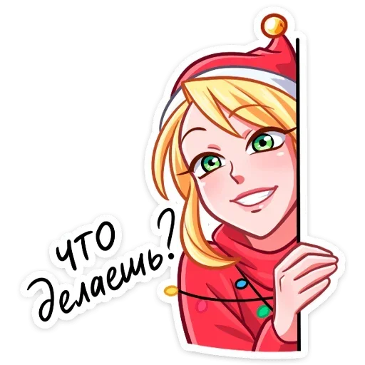 ❓ Стикер «Рей и Эвер на каникулах» для Telegram