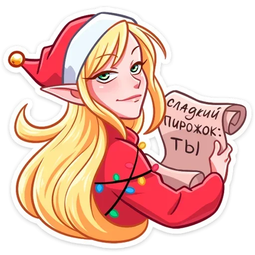 ☺️ Стикер «Рей и Эвер на каникулах» для Telegram