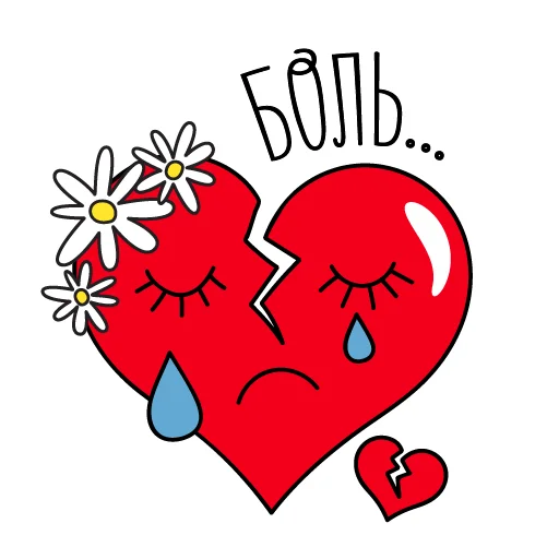 💔 Стикер «razam» для Telegram