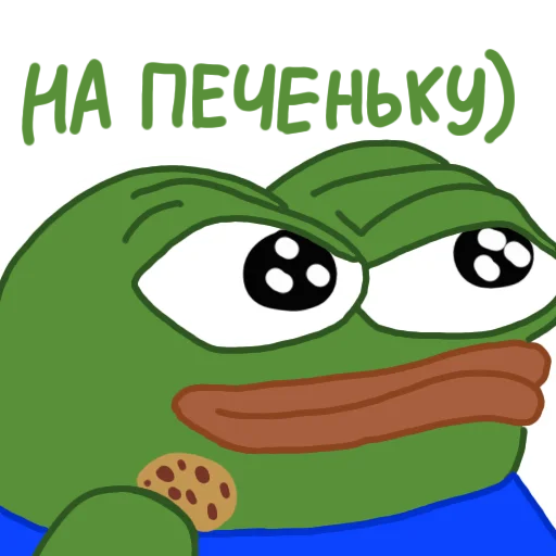 🍪 Стикер «Небуди» для Telegram