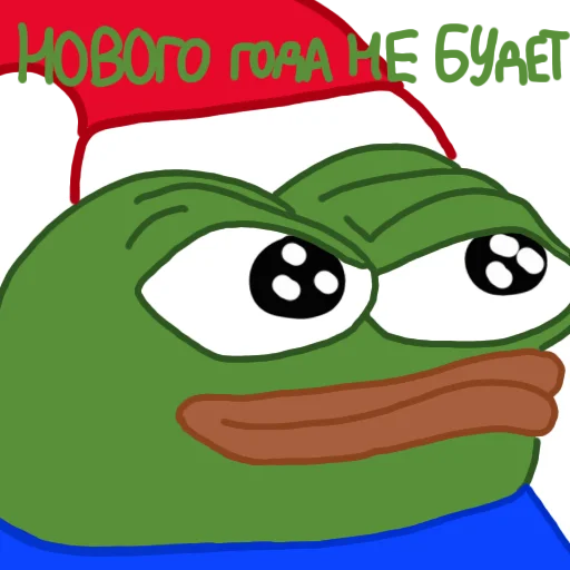 🎅 Стикер «Небуди» для Telegram