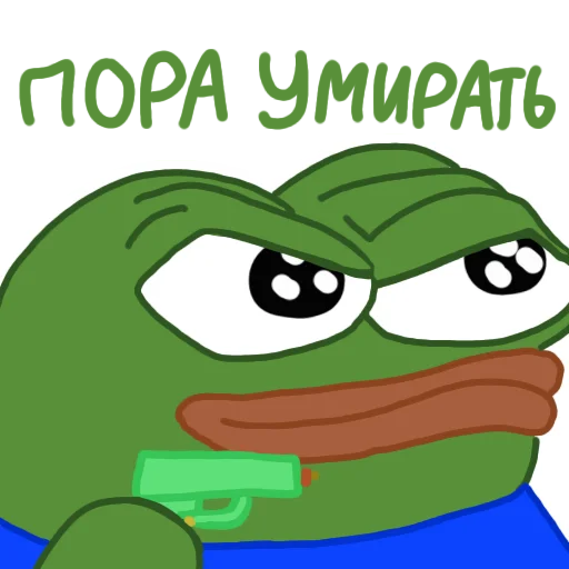 🔫 Стикер «Небуди» для Telegram