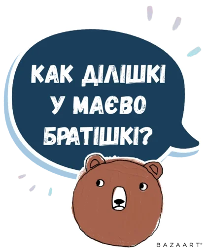 😩 Стикер «Раздевайся уже» для Telegram