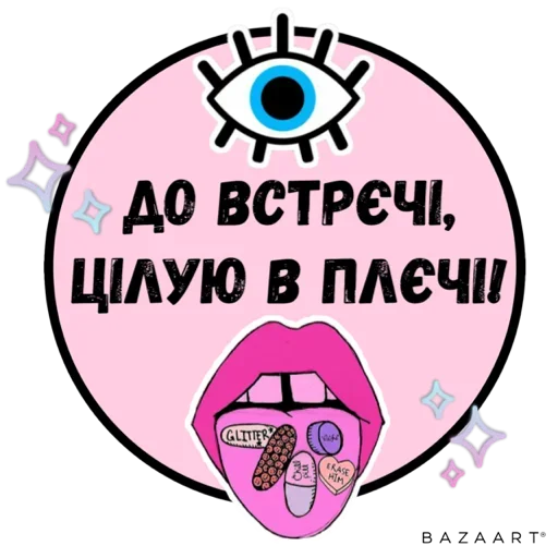 🤬 Стикер «Раздевайся уже» для Telegram