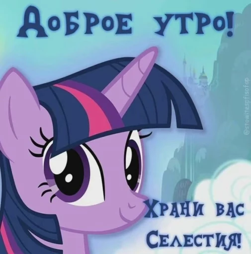 🌟 Стикер «My little pony» для Telegram