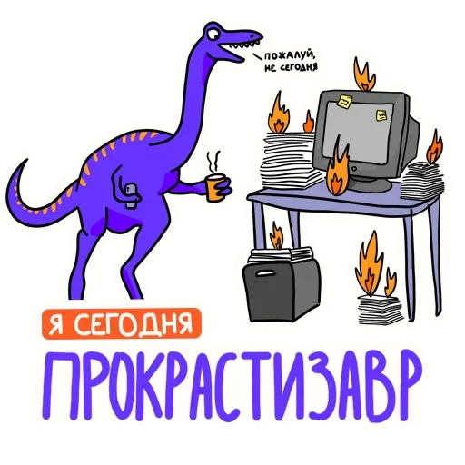 🦖 Стикер «РазноЗавры» для Telegram