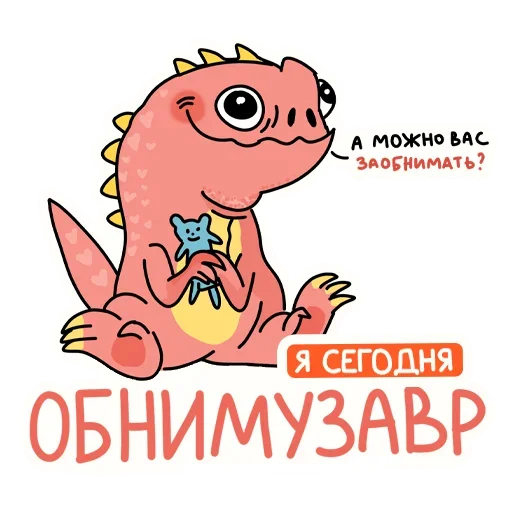 🦖 Стикер «РазноЗавры» для Telegram