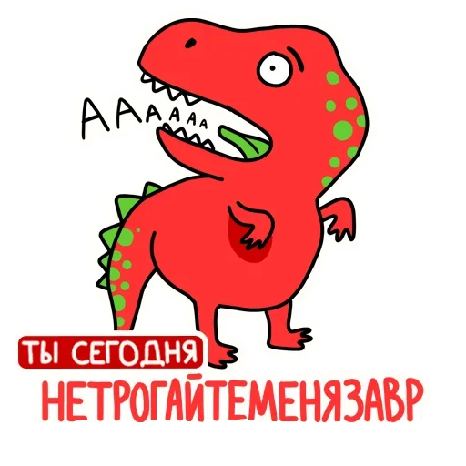 🦖 Стикер «РазноЗавры» для Telegram