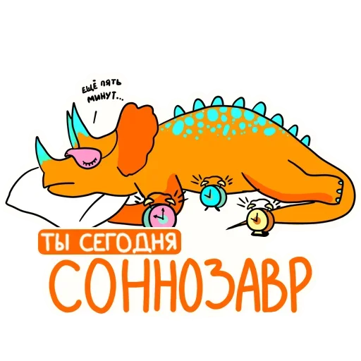 🦖 Стикер «РазноЗавры» для Telegram