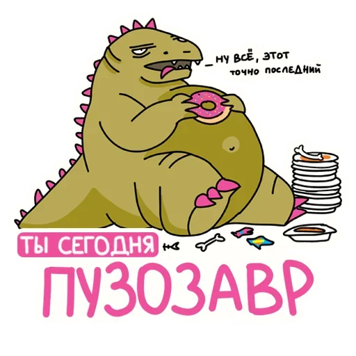 🦖 Стикер «РазноЗавры» для Telegram