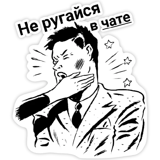 🙂 Стикер «Разное» для Telegram