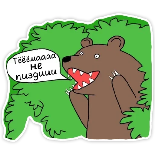🙂 Стикер «Разное» для Telegram