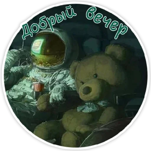 🙂 Стикер «Разное» для Telegram