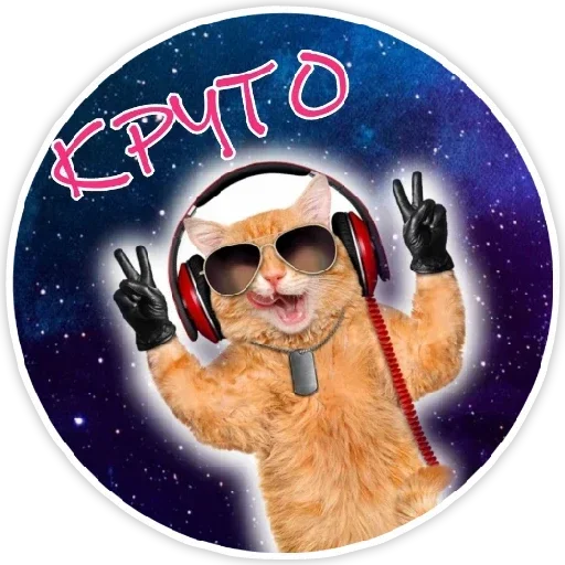 🙂 Стикер «Разное» для Telegram