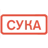 Стикер 42 Эмодзи для реакций 🔴 🔴 🔴 🔴 🔴 🔴 🔴 🔴 🔴 🟢 🟢 🔴