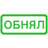 Стикер 60 (Первая часть тут)