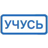Стикер 20 (Первая часть тут)