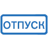 Стикер 32 (Первая часть тут)