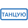 Стикер 16 (Первая часть тут)